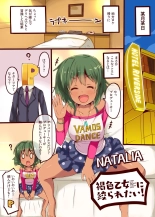 Kasshoku Otome ni Shiboraretai! : página 3
