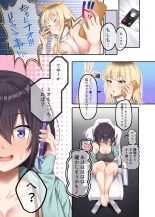 Katei Kyoushi to Shite Isourou Shita Hazu ga, Eroi Gal-tachi to Sex Bakari Shite Imasu. 2 : página 18