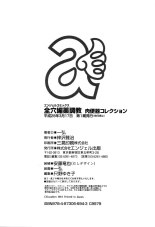 Kazuhiro - Zenana Biyaku Choukyou Nikubenki Collectio Ch. 2, 3, 4, 5 y Bonus : página 104