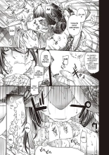 Keikoku no Kemono : página 7