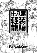 Keisou Ryuujou : página 2