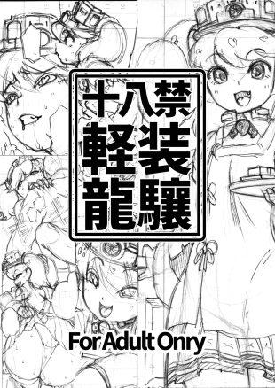 hentai kantai collection