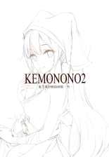 KEMONONO2 touhou onigatajuu kaigashuu - ni - : página 2