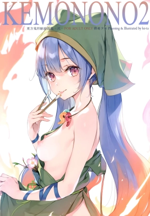 hentai KEMONONO2 touhou onigatajuu kaigashuu - ni -