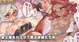 Kenshi-sama  o Karada de  Iyasu  Nakama-tachi : página 1