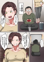 Ki no Tsuyoi Gibo  de Doutei wo Sotsugyou Shita Hanashi : página 2