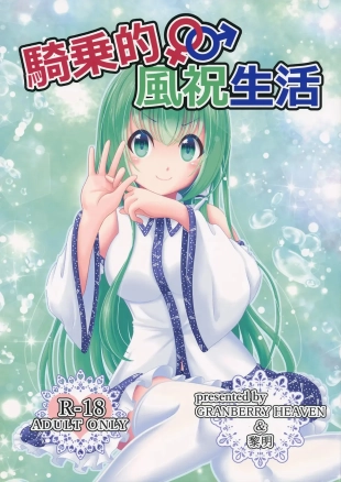hentai touhou project