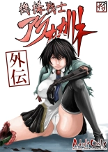 Kikou Senshi Arakagane Gaiden : página 1