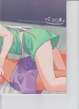 Kimi no Kaori shika Shinai : página 2