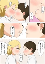 Kimi no Oppai ga Nomitai : página 16