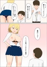 Kimi no Oppai ga Nomitai : página 17