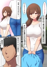 Kinjo no Bijin Hitozuma o Saimin de Netoru! : página 2