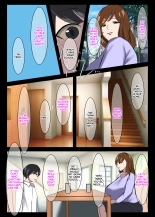 Kinki no Jukumi, Ayamachi no Wakaba : página 8