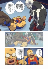 Kinnikuman Erotic Wrestling! Fight Against A Tag Team 