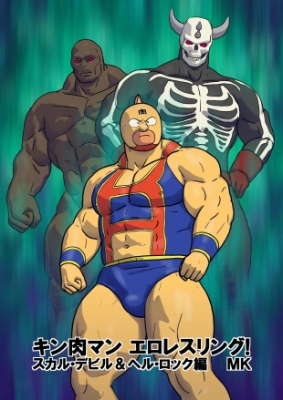hentai Kinnikuman Erotic Wrestling! Fight Against A Tag Team 
