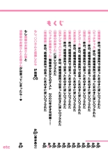 Kinou, Kekkon Soudanjo de Deatta Onnanoko ni Gyaku Rape Sareta Shoushika Taisaku Konkatsu Hen : página 2