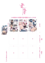 Kinou, Kekkon Soudanjo de Deatta Onnanoko ni Gyaku Rape Sareta Shoushika Taisaku Konkatsu Hen : página 3
