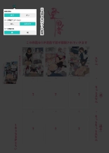 Kinou, Kekkon Soudanjo de Deatta Onnanoko ni Gyaku Rape Sareta Shoushika Taisaku Konkatsu Hen : página 4