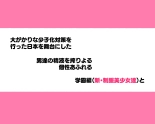 Kinou, Kekkon Soudanjo de Deatta Onnanoko ni Gyaku Rape Sareta Shoushika Taisaku Konkatsu Hen : página 136