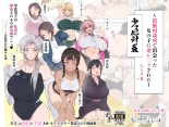 Kinou, Kekkon Soudanjo de Deatta Onnanoko ni Gyaku Rape Sareta Shoushika Taisaku Konkatsu Hen : página 139