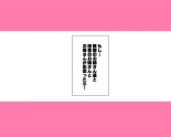 Kinou, Kekkon Soudanjo de Deatta Onnanoko ni Gyaku Rape Sareta Shoushika Taisaku Konkatsu Hen : página 184