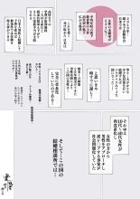 Kinou, Kekkon Soudanjo de Deatta Onnanoko  ni Gyaku Rape Sareta : página 5