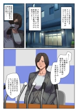 Kioku ni Gozaimasen : página 4