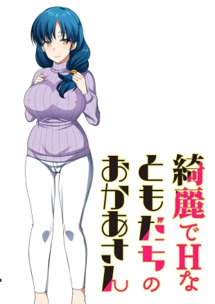 hentai Kirei De H Na Tomodachi No Okaa-San