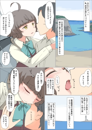 hentai Kishinami Escalation