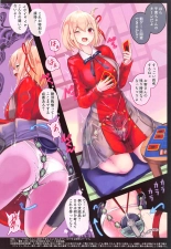 Kissa Lyco Reco Kanban Musume Nishikigi Chisato Jinmon Chousho : página 4