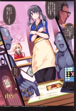 Kissa Lyco Reco Kanban Musume Nishikigi Chisato Jinmon Chousho : página 18