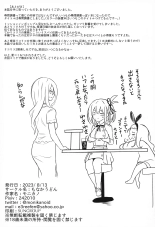 Kissa Lyco Reco Kanban Musume Nishikigi Chisato Jinmon Chousho : página 19