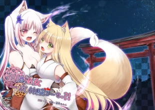 hentai Fox Girl Shrine Maiden One-Night Trial Course?!