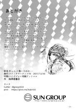 Estoy seguro, que Iroha Isshiki es... : página 25
