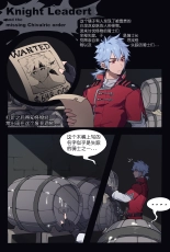 Knight Commander and the missing Chivalric order : página 1