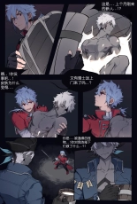 Knight Commander and the missing Chivalric order : página 2