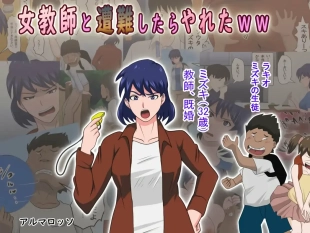 hentai Ko Koushi to Sounanshitara Yareta WW