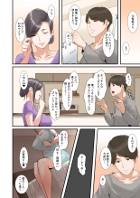 Kocchi no Chinpo no Hou ga Kimochi Yokatta dake nano... : página 25