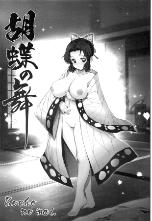 hentai kimetsu no yaiba