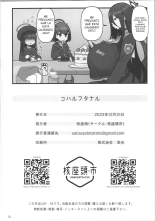 Koharu Futanaru : página 27