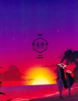 Koharu Futanaru : página 28