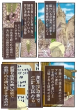 Koisuru Anaho ☆ Kouhen : página 3