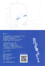 Kokuhaku no Kotoba  Janakute mo : página 17