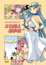 Komaka Sugite Tsutawaranai Ero Doujin Senshuken : página 1