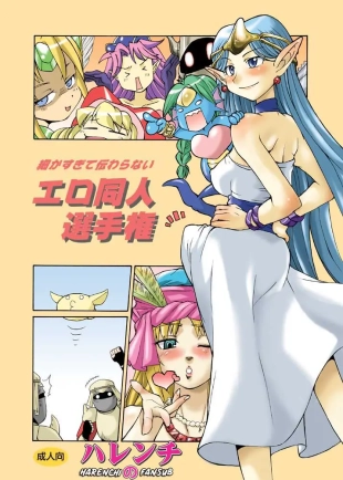 hentai Komaka Sugite Tsutawaranai Ero Doujin Senshuken
