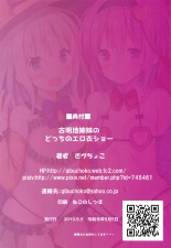 Komeji Sisters Ero Clothes Show : página 30