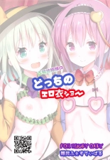 Komeji Sisters Ero Clothes Show : página 31