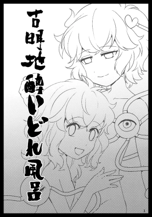 hentai touhou project