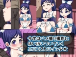Kondo wa Hamedori Satsuei ni Hoihoi Tsuite Iku Ero Cos Heroine Shoujo : página 1