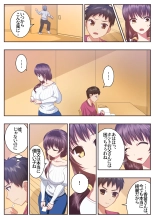 Kon'na Sukebena Karada de Hahaoya wa Muridaro! sexresu gibo kanae hen : página 9